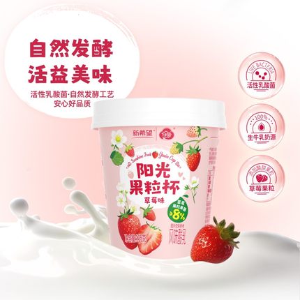 新希望低温酸奶 阳光果粒杯草莓味风味发酵乳135g*10杯