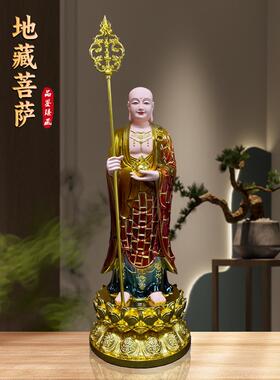 地藏王菩萨站像树脂彩绘九华山地藏王佛像家用供奉大愿地藏像摆件