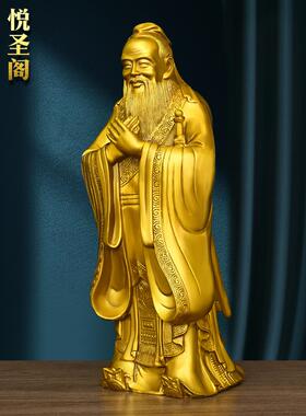 黄铜孔子像孔夫子雕像摆件黄铜立式摆设家居办公室书房桌面送礼品