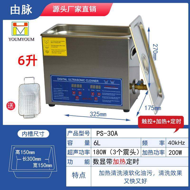 40KHZ240W超声波清洗机工业超除油器实验室小型震荡器110v设备6L,淘宝优惠券,粉丝福利购,淘宝优惠卷