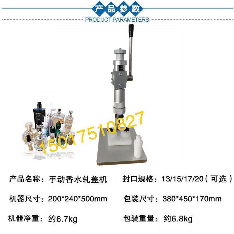 手压式封口机香水瓶压盖机精油瓶拍盖机轧盖机抓盖机雾化瓶喷雾香,淘宝优惠券,粉丝福利购,淘宝优惠卷