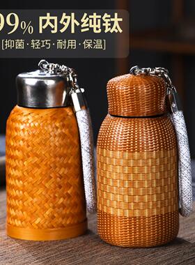 竹水杯大漆竹编杯纯钛竹编保温杯竹丝水杯茶杯钛杯高颜值便携手工