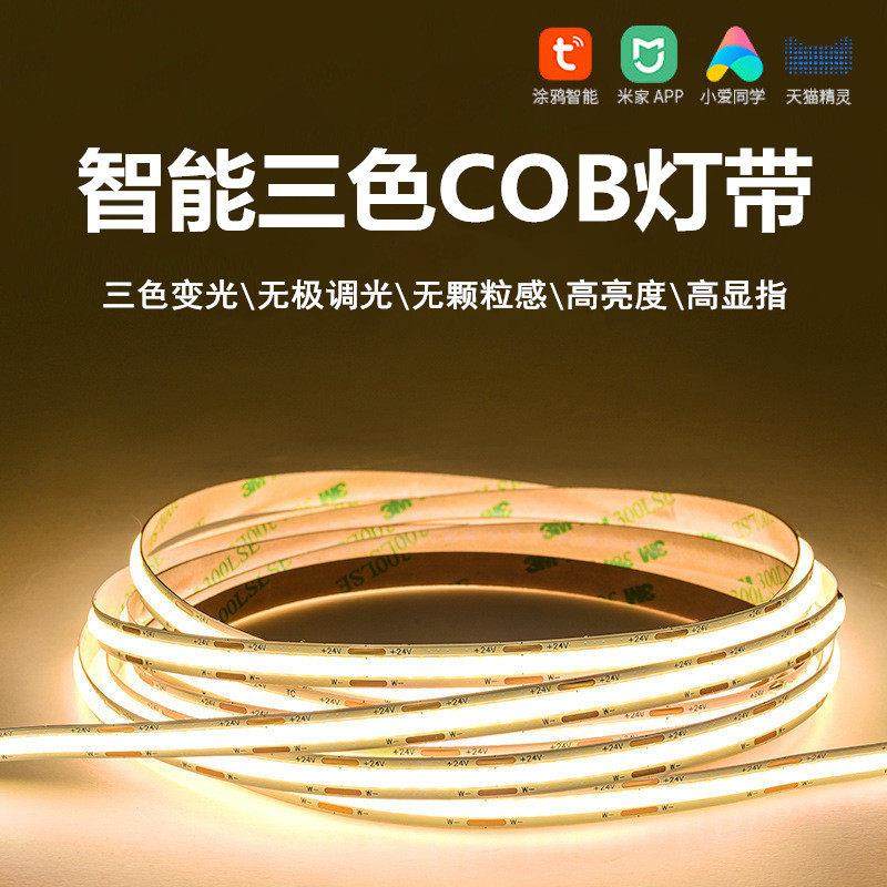 智能24V超亮三色变光cob灯带无极调光悬浮吊顶线条灯双眼皮线形灯,淘宝优惠券,粉丝福利购,淘宝优惠卷