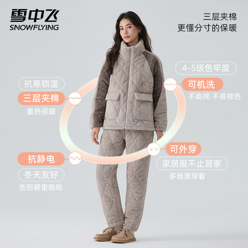 雪中飞加厚长袖情侣睡衣男女三层夹棉珊瑚绒特厚秋冬款保暖居家服,淘宝优惠券,粉丝福利购,淘宝优惠卷