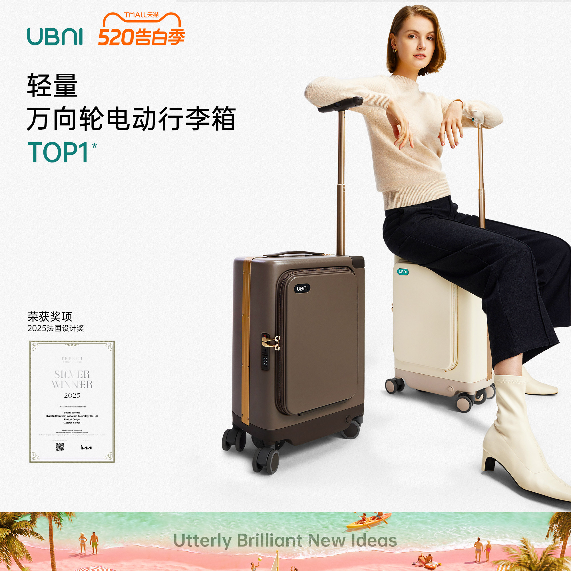 UBNI电动行李箱优波尼时尚骑行箱智能拉杆旅行箱轻便代步可坐大人