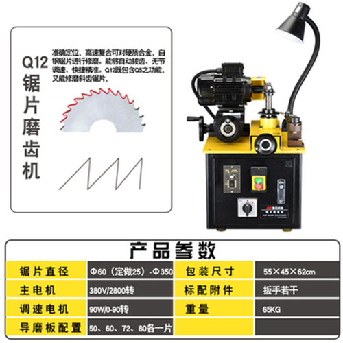 美日机床圆锯片磨齿机小锯片铣刀片修磨机磨锯片机器小型家用Q12 - 图1