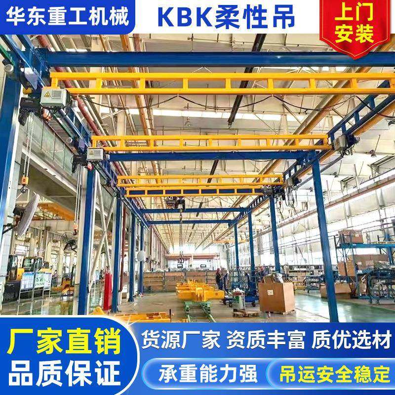 KBK柔性吊起重机轨道弯钢自由组合式125KG500KG1T2T框架电动葫芦,淘宝优惠券,粉丝福利购,淘宝优惠卷
