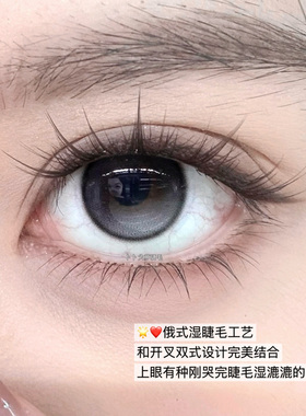 亚裔漫画湿尖睫「甜星绒」假睫毛自然灵动上镜烟花湿睫毛 bb45