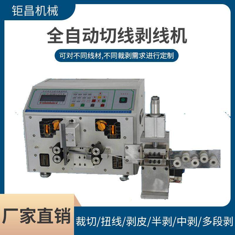 全自动电脑排线风线机多规格多并线剥皮机排线2头分线开叉裁线机,淘宝优惠券,粉丝福利购,淘宝优惠卷