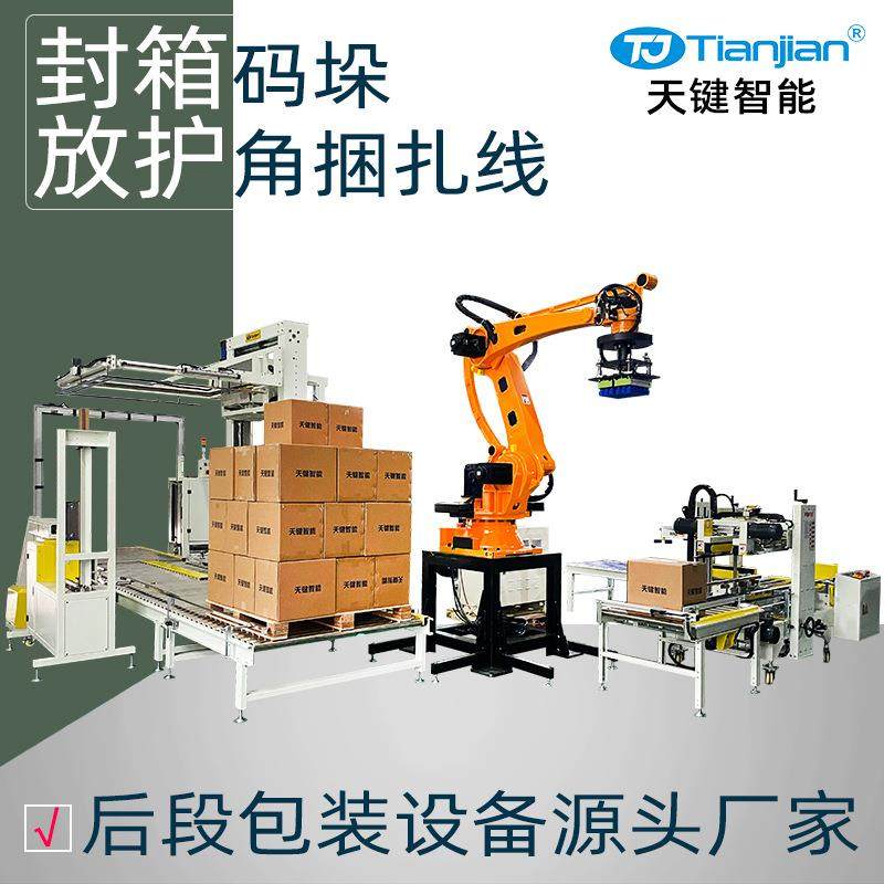 自动上断膜覆顶缠绕包装机托盘在线全自动缠绕机薄膜缠绕膜机厂家,淘宝优惠券,粉丝福利购,淘宝优惠卷