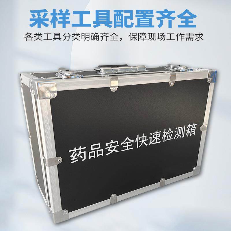 药品保健品快检箱药品安全快速检测箱保健品检测箱有毒物质检测箱,淘宝优惠券,粉丝福利购,淘宝优惠卷