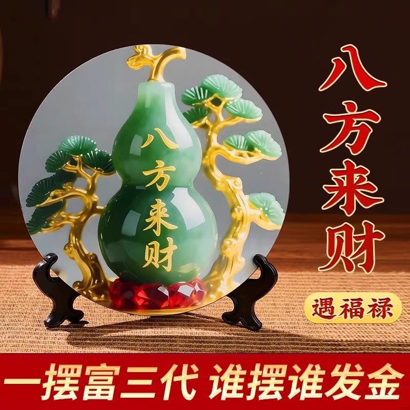 【旺宅转运】八方来财招财摆台装饰画鞋柜摆件家用居家桌面摆件,淘宝优惠券,粉丝福利购,淘宝优惠卷