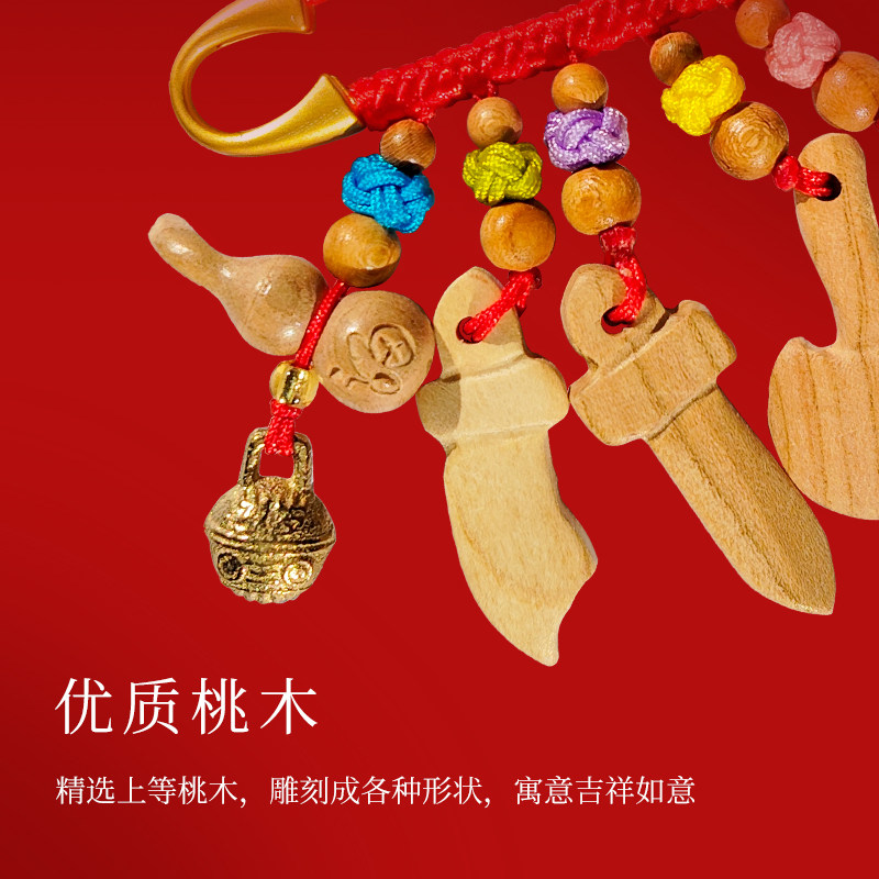 观音山宝宝平安防压京醒狮别针孩儿童外出桃木猪惊骨红绳小挂件,淘宝优惠券,粉丝福利购,淘宝优惠卷
