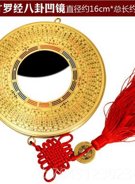高档全铜铜罗经八卦镜挂件家大门镜凹黄镜铜钱家居阳台工用艺品凸