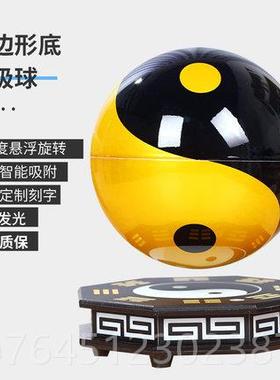 高档磁悬浮太极卦八球乔迁居开业礼品客厅玄办公室桌关面新摆件装