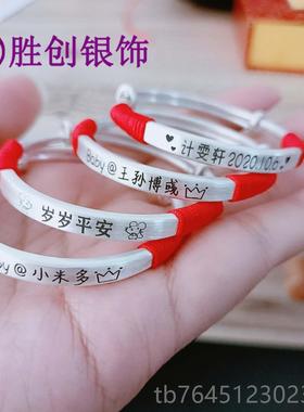 高档虎兔宝宝纯推拉银法古手镯999银婴儿满月日周岁礼物百刻字防
