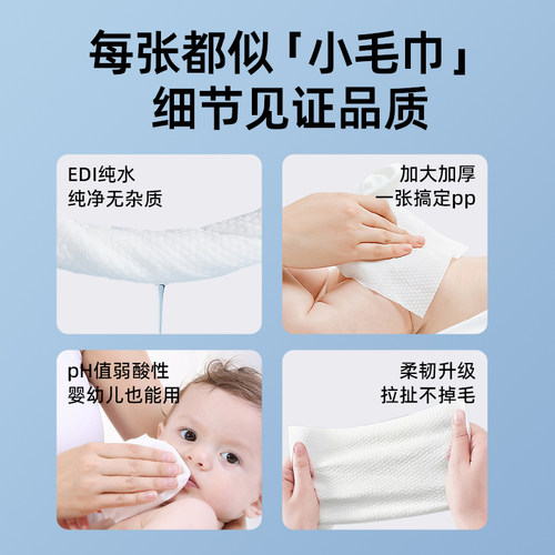 温方宝宝婴儿手口湿纸巾儿童新生宝宝专用家庭小包便携迷你加厚款 - 图2