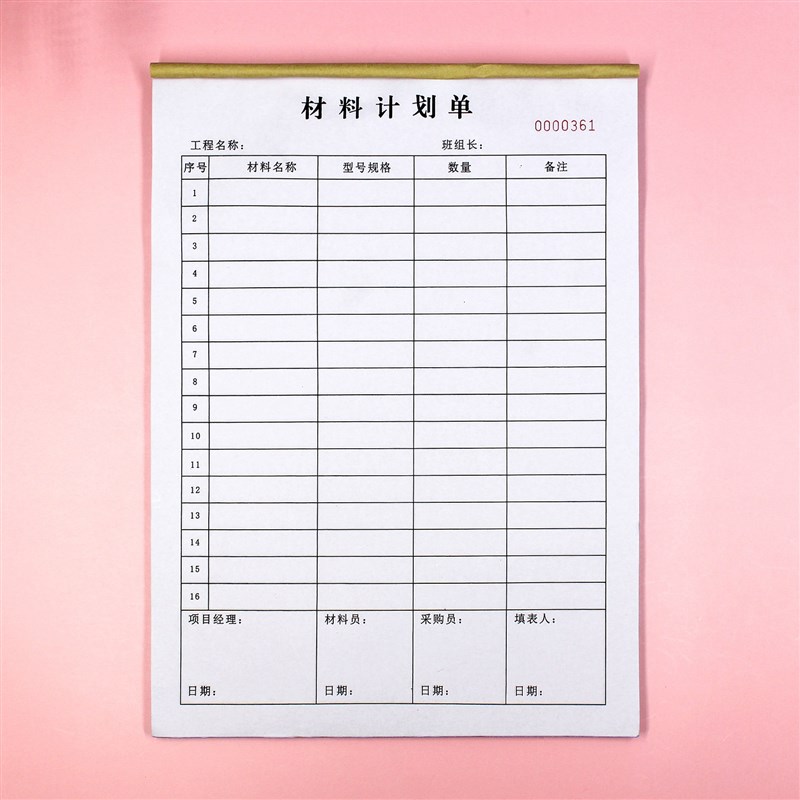 通用建筑工地工程材料采购计划清单表A4二三联装饰装修用料申请单 - 图2