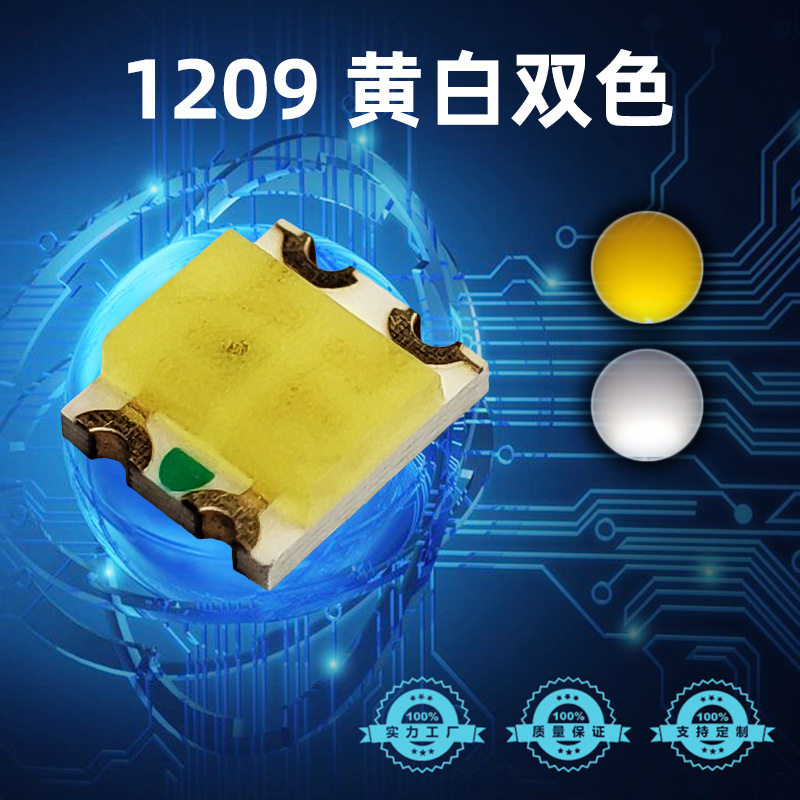 1206红翠绿双色 贴片1209红绿 LED3227红绿双色灯珠 发光二极管,淘宝优惠券,粉丝福利购,淘宝优惠卷