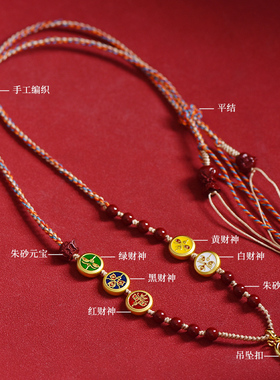 藏式棉绳挂脖吊坠项链绳五路财神唐卡佛牌文玩高货手工配挂绳子