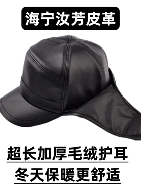 下游热销时尚羊皮质男士帽子爸爸冬季雷锋帽护耳加厚保暖