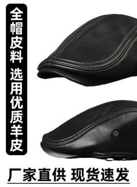 秋冬季帽子男士羊皮韩版中老年人男鸭舌帽前进帽时尚真皮帽子冬帽