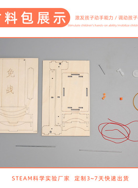 科技小制作儿童DIY城门吊桥物理实验教具材料城门模拟steam教育