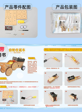 齿轮往返车科技小制作儿童科学实验教玩具幼小学生手工diy材料包