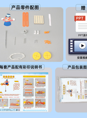 科技小制作高空脚踏车儿童学生科学实验科教玩具手工制作材料包