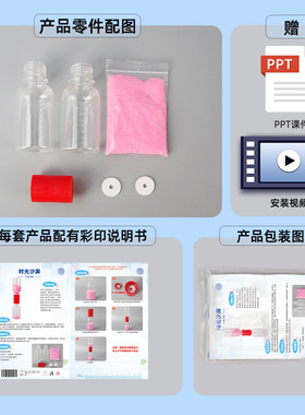 DIY有趣的沙漏古老计时儿童科学实验器材STEAM教具制作材料包