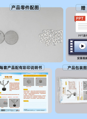 百变小树磁铁认知幼儿园创意玩具物理diy小制作发明教具材料包