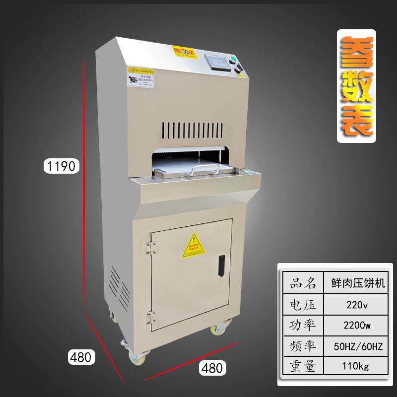 猪排压饼机商用鲜肉压薄片机炸鸡肉排成型机牛排里脊肉嫩化机包邮,淘宝优惠券,粉丝福利购,淘宝优惠卷