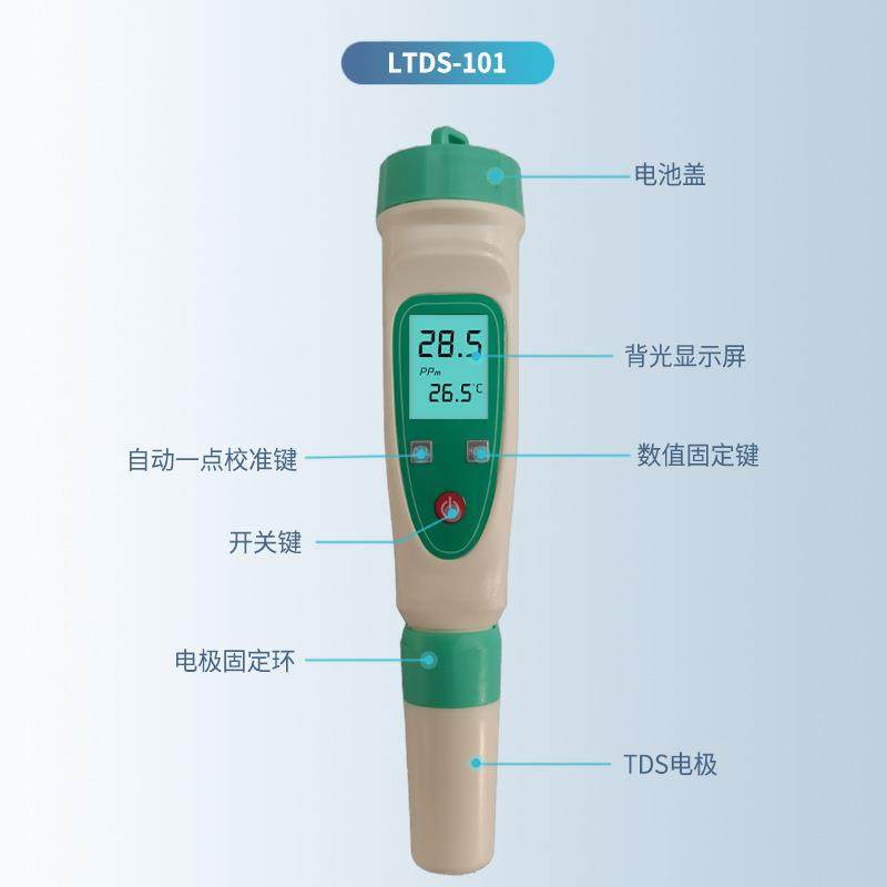 tds水质检测笔多功能高精度测水质家用测水笔净水器自来水检测仪,淘宝优惠券,粉丝福利购,淘宝优惠卷