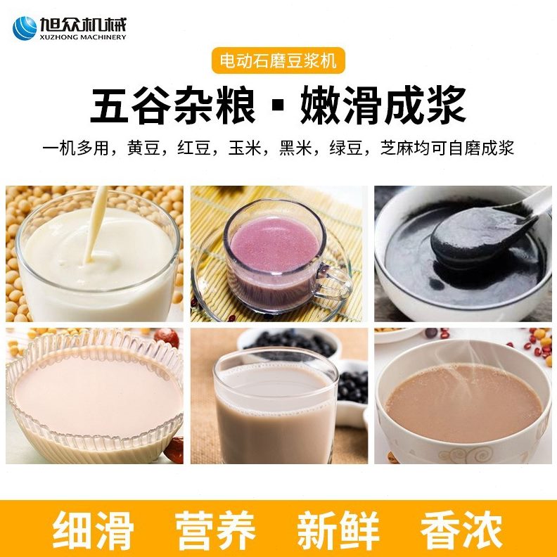 电动石磨豆浆机肠粉打米浆豆腐机多功能石磨豆浆机创业豆浆打浆机 - 图0