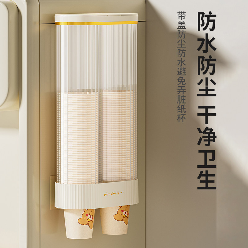 一次性杯子架自动取杯器免打孔壁挂式防尘纸杯架饮水机家用水杯架,淘宝优惠券,粉丝福利购,淘宝优惠卷