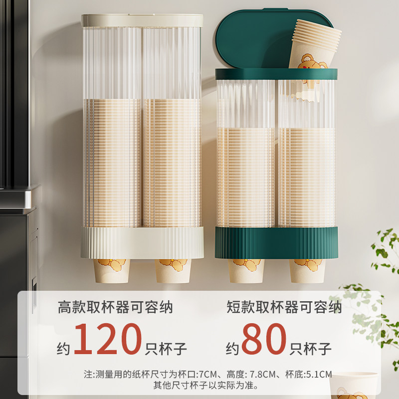 一次性杯子架自动取杯器免打孔壁挂式防尘纸杯架饮水机家用水杯架,淘宝优惠券,粉丝福利购,淘宝优惠卷