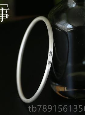 高档子曰古纯银足银999喜级众乐慎独手镯复情侣镯子银饰高感小礼