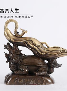 高档生如意摆件铜龙龟工艺乔品人客厅电关视柜酒柜玄家居装饰品迁