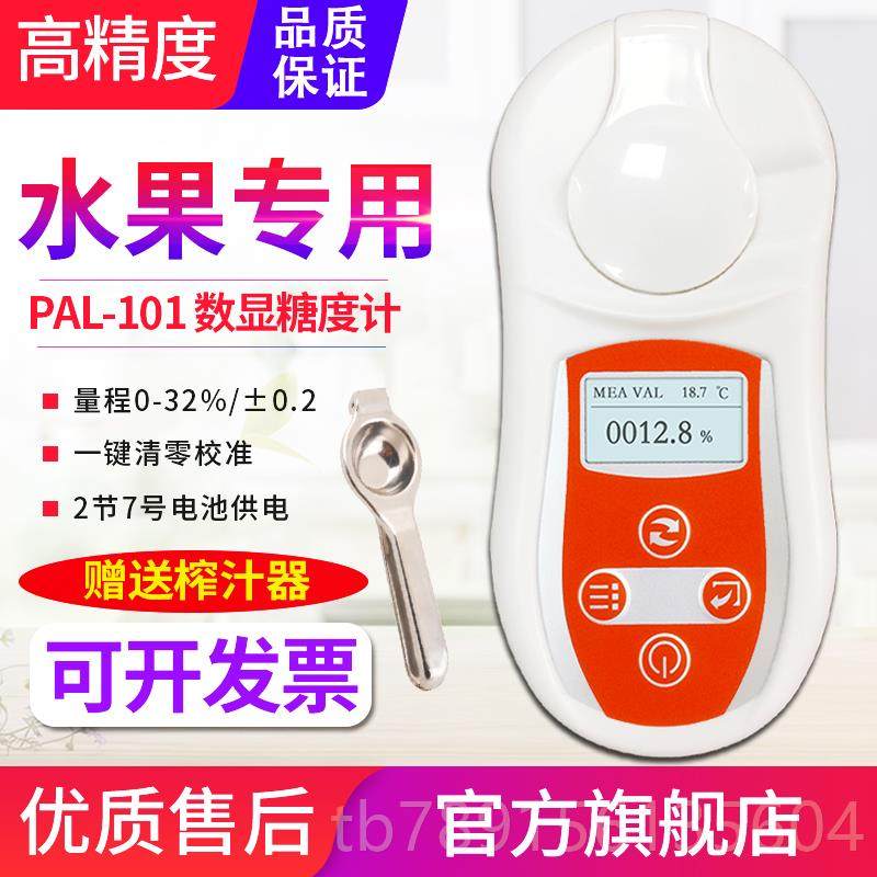 高档源恒通PAL310显糖度计蜂蜜计水果测糖甜仪糖分数检测仪度计PA,淘宝优惠券,粉丝福利购,淘宝优惠卷