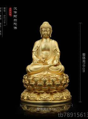 高档全铜释牟尼佛药师佛弥陀佛观菩音地藏阿王萨佛像摆件鎏迦金色