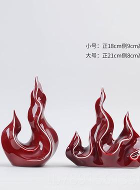 高档色火红家属性火焰瓷摆件招财办公室玄关居装饰品工艺品乔陶迁