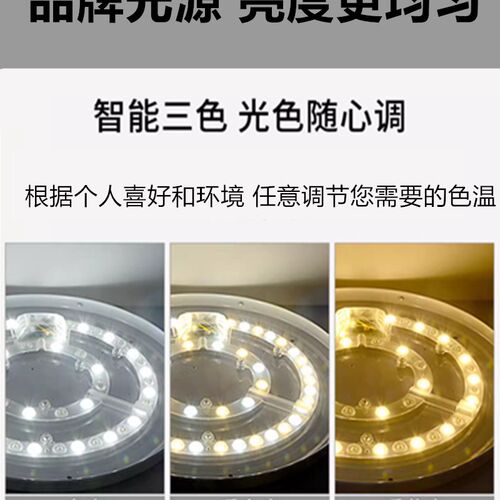 LED吸顶灯替换超亮圆灯芯 风扇吊灯C改装贴片2835环形灯片变色灯 - 图0