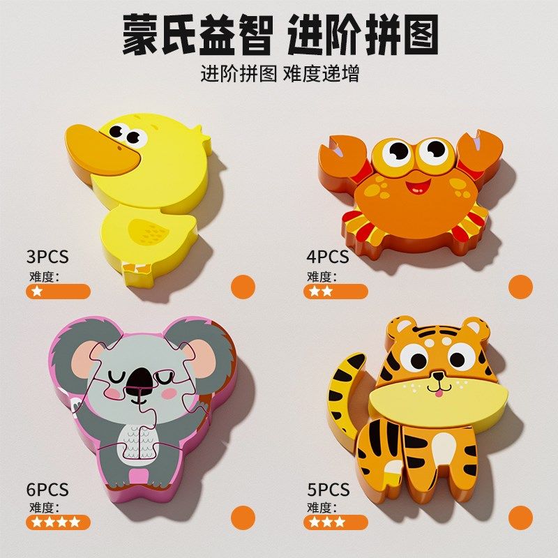 蒙氏立体拼图板儿童益智拼装木制配对积木男孩O女孩宝宝玩具1岁半,淘宝优惠券,粉丝福利购,淘宝优惠卷