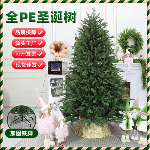 全PE绿色圣诞树圣诞节装饰尖头仿真树酒店橱窗装饰纯PE装饰圣诞树 - 图0