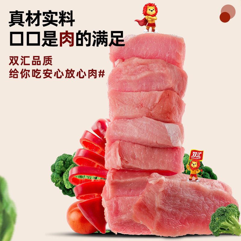 双汇王中王火腿肠肠香肠无淀粉600g即食零食囤货泡面肉肠充饥