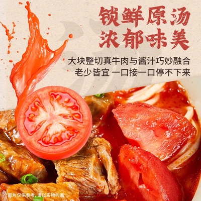 李先生红烧番茄香辣牛肉面加量大块牛肉拉面非油炸早餐汤面汤料