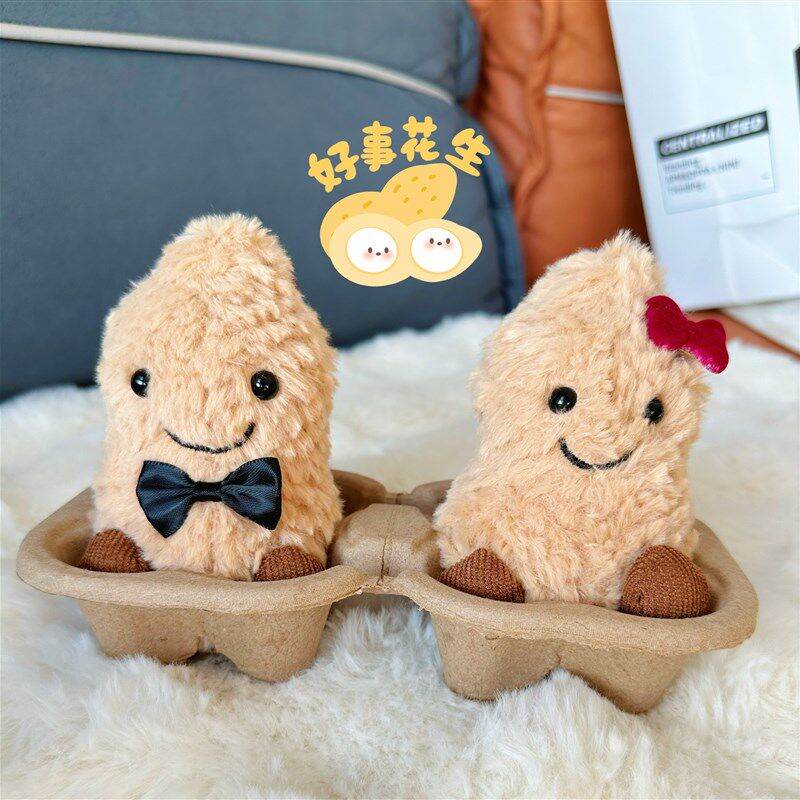 结婚24年新款可爱趣味花生婚礼娃娃婚房布置压床娃娃一对送新娘,淘宝优惠券,粉丝福利购,淘宝优惠卷