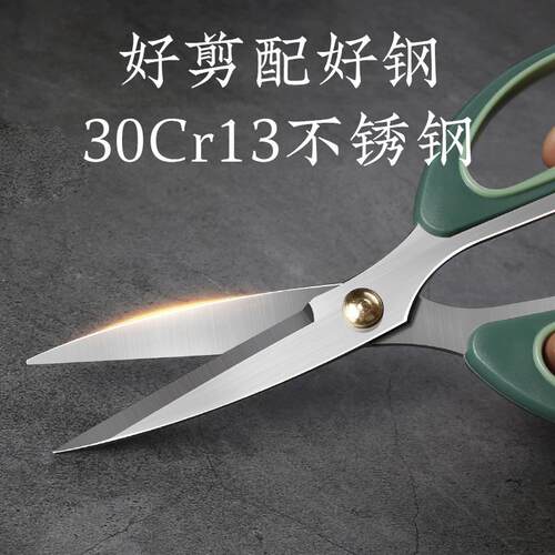 十八子作剪刀家用大剪子办公用品手工剪纸剪线头尖头裁缝剪食物剪 - 图3
