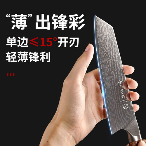 十八子作刺身专用刀90Cr厨师料理三文鱼寿司大马士革刚纹钢主厨刀 - 图1