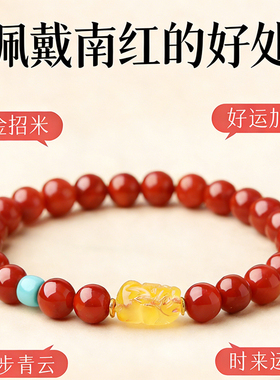 保山南红手串蜜蜡马年招财貔貅